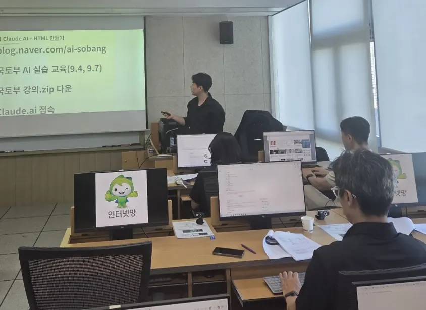 국토교통부 AI 실습 교육 현장